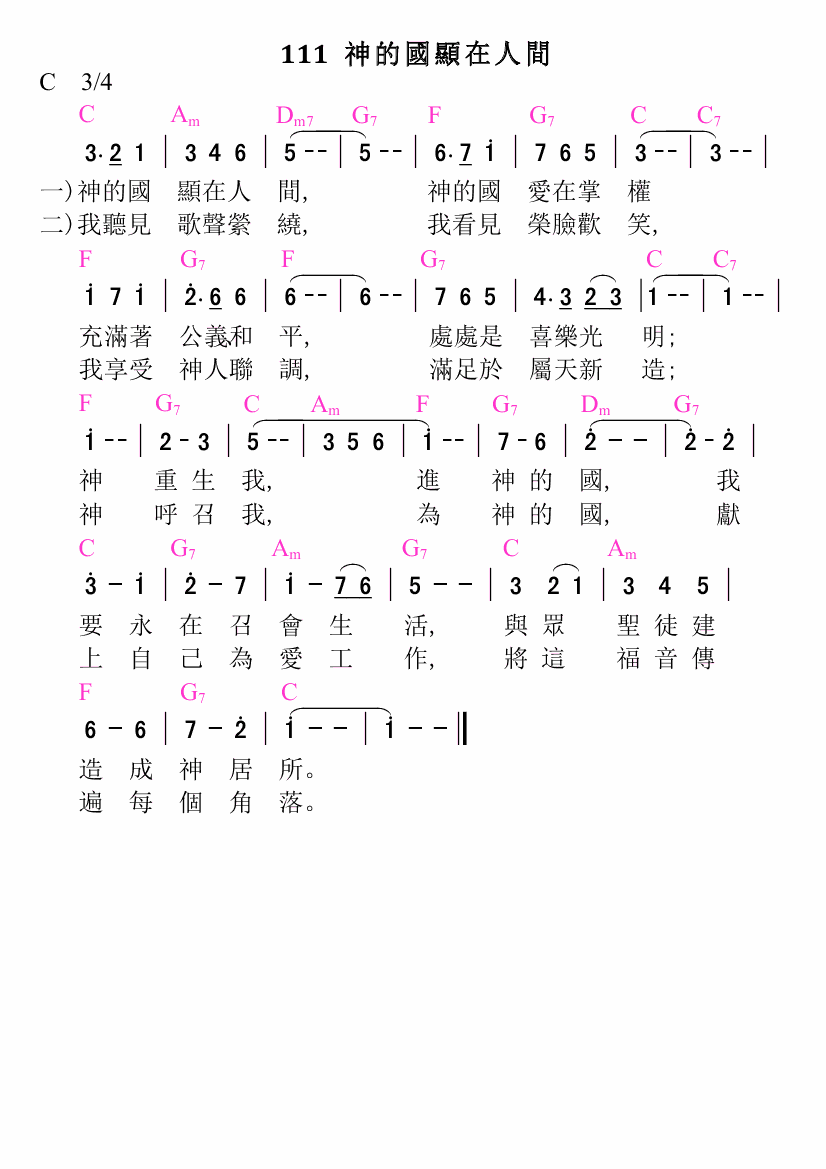 歌谱加载中...