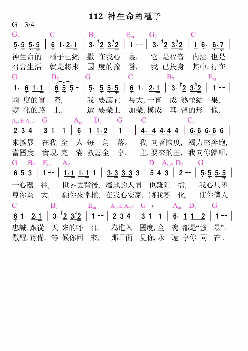 歌谱加载中...