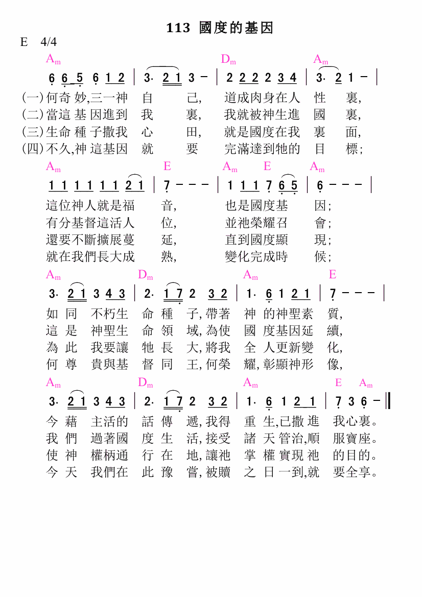 歌谱加载中...