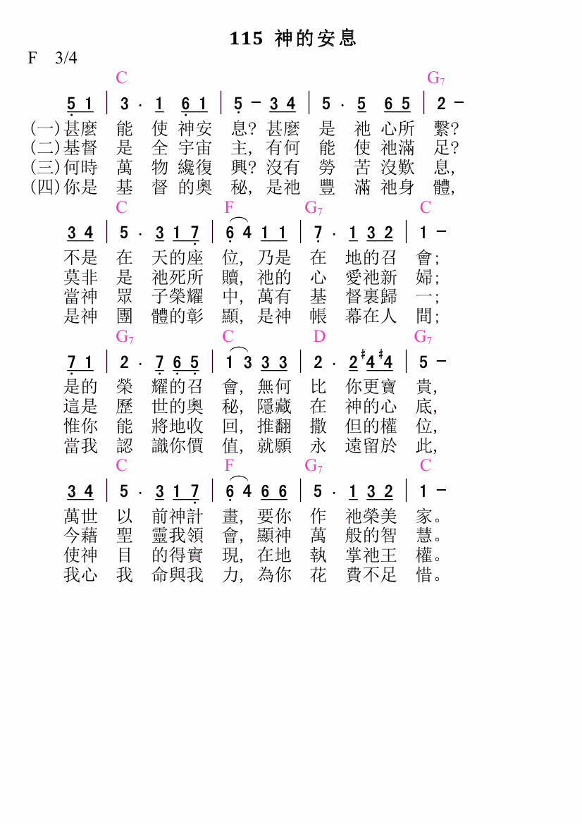 歌谱加载中...