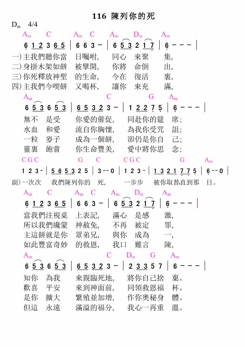 歌谱加载中...