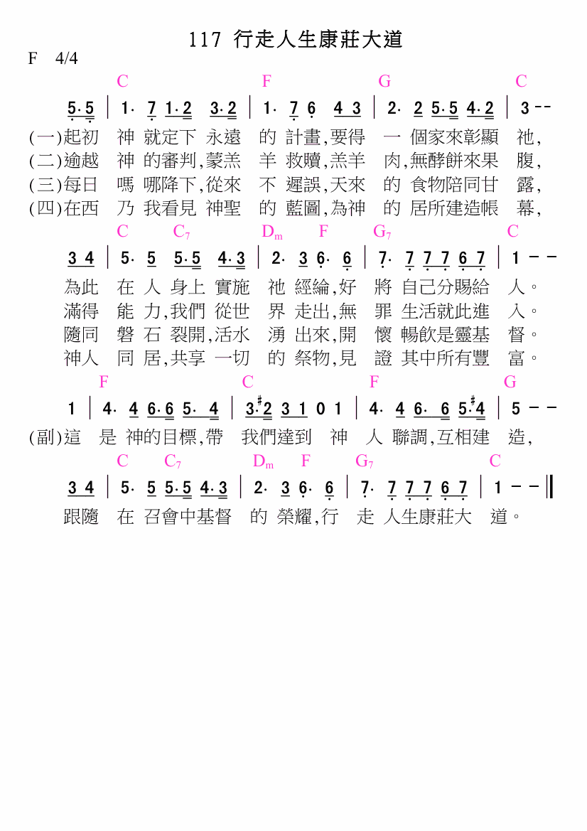 歌谱加载中...