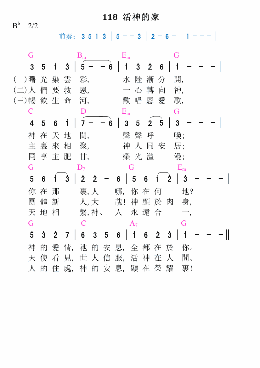 歌谱加载中...