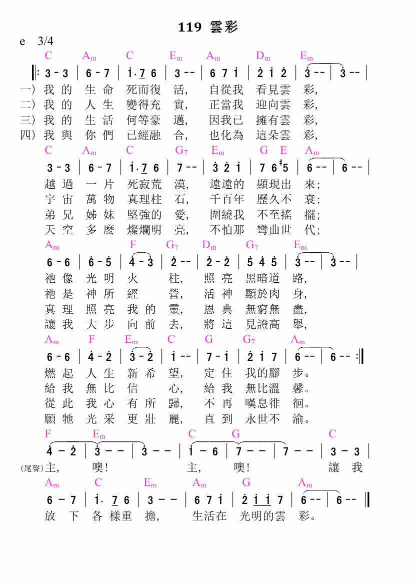 歌谱加载中...