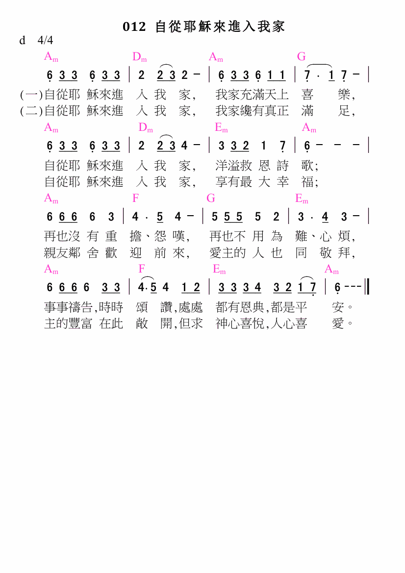 歌谱加载中...