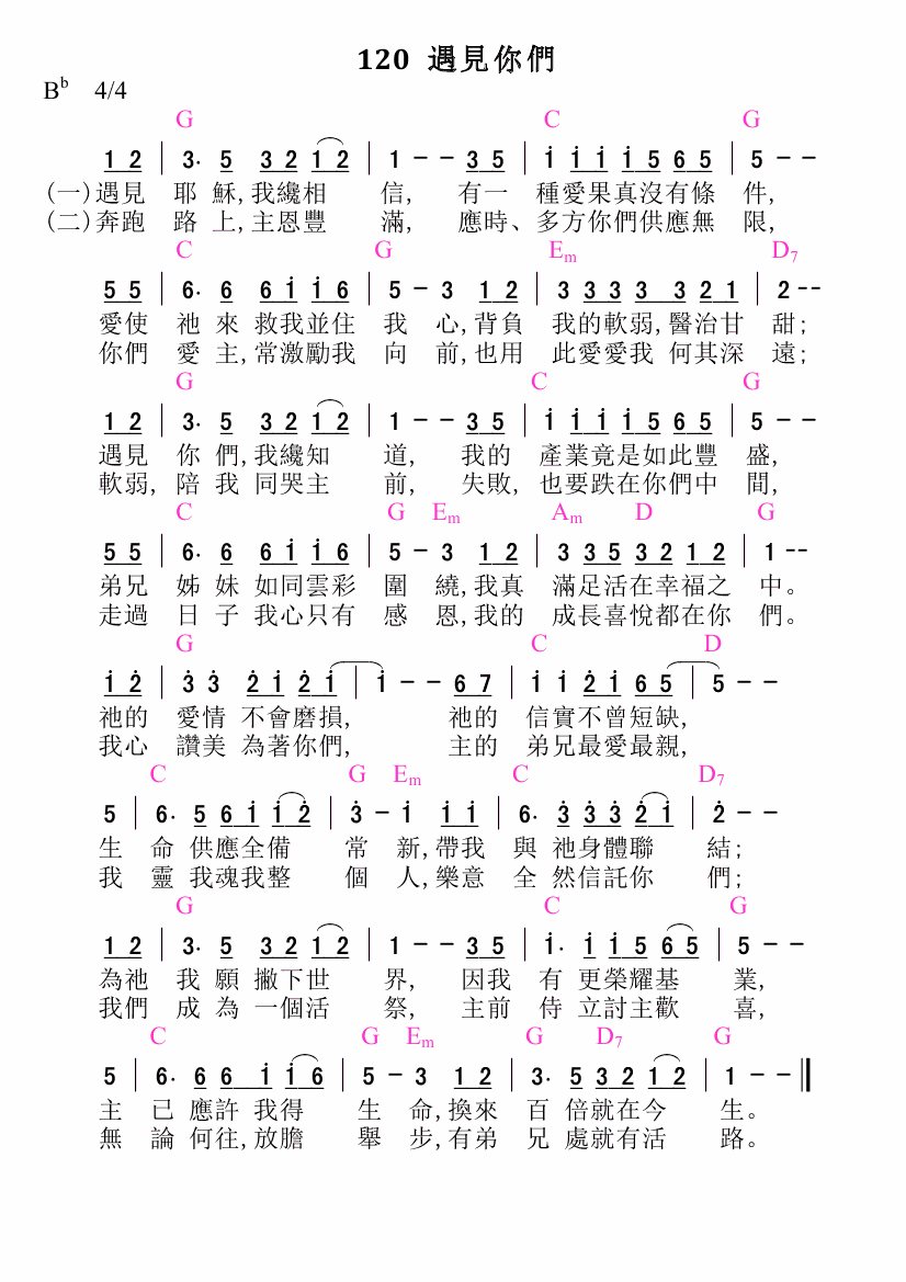 歌谱加载中...