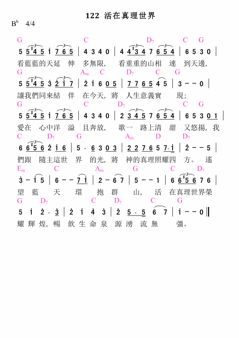 歌谱加载中...