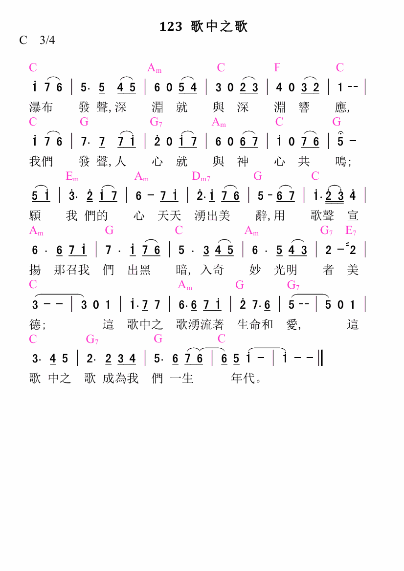 歌谱加载中...