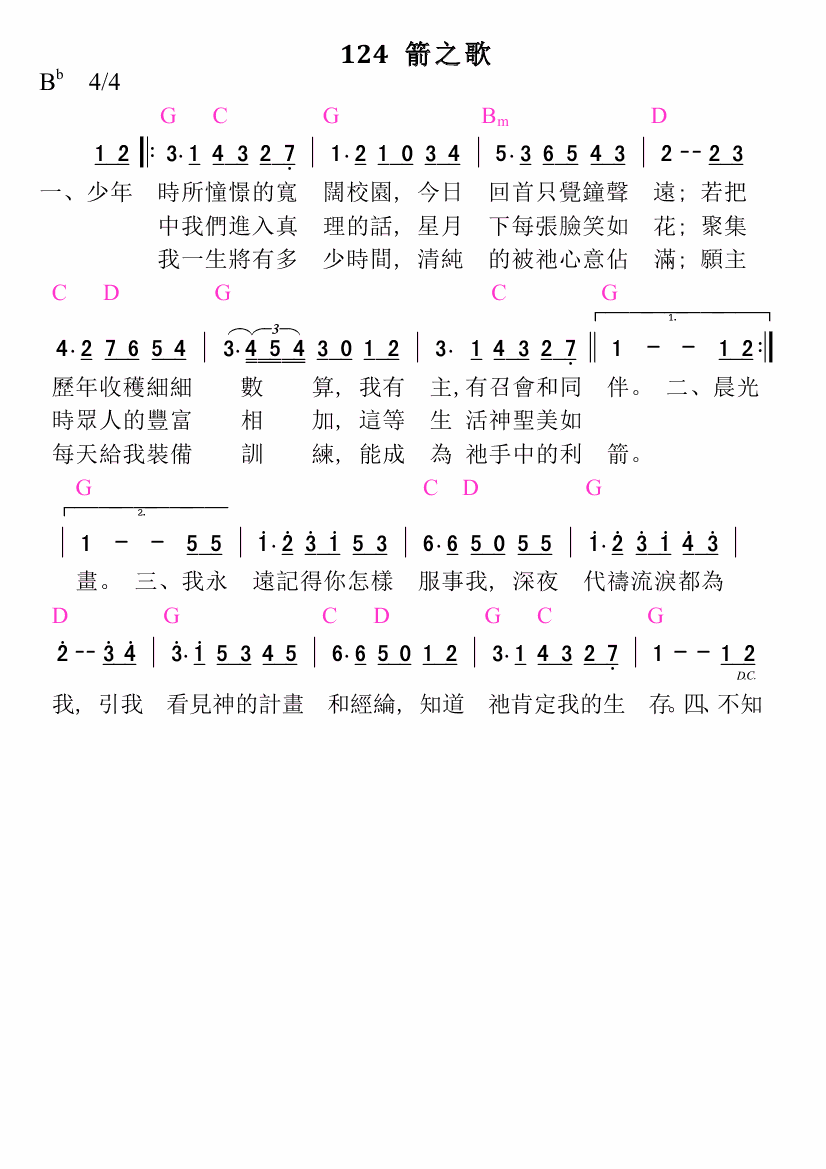 歌谱加载中...