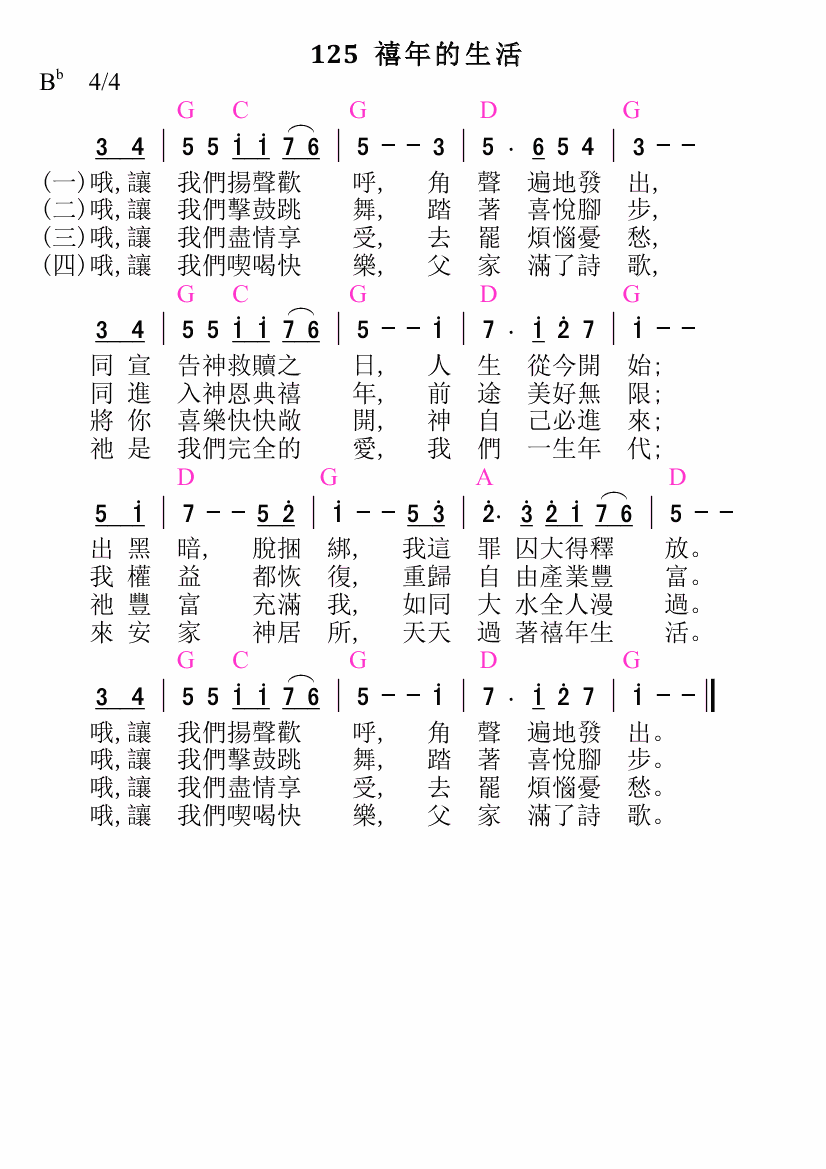 歌谱加载中...