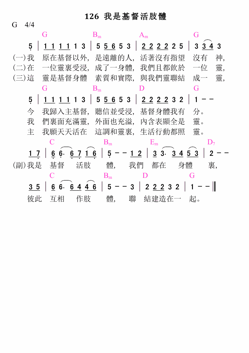 歌谱加载中...