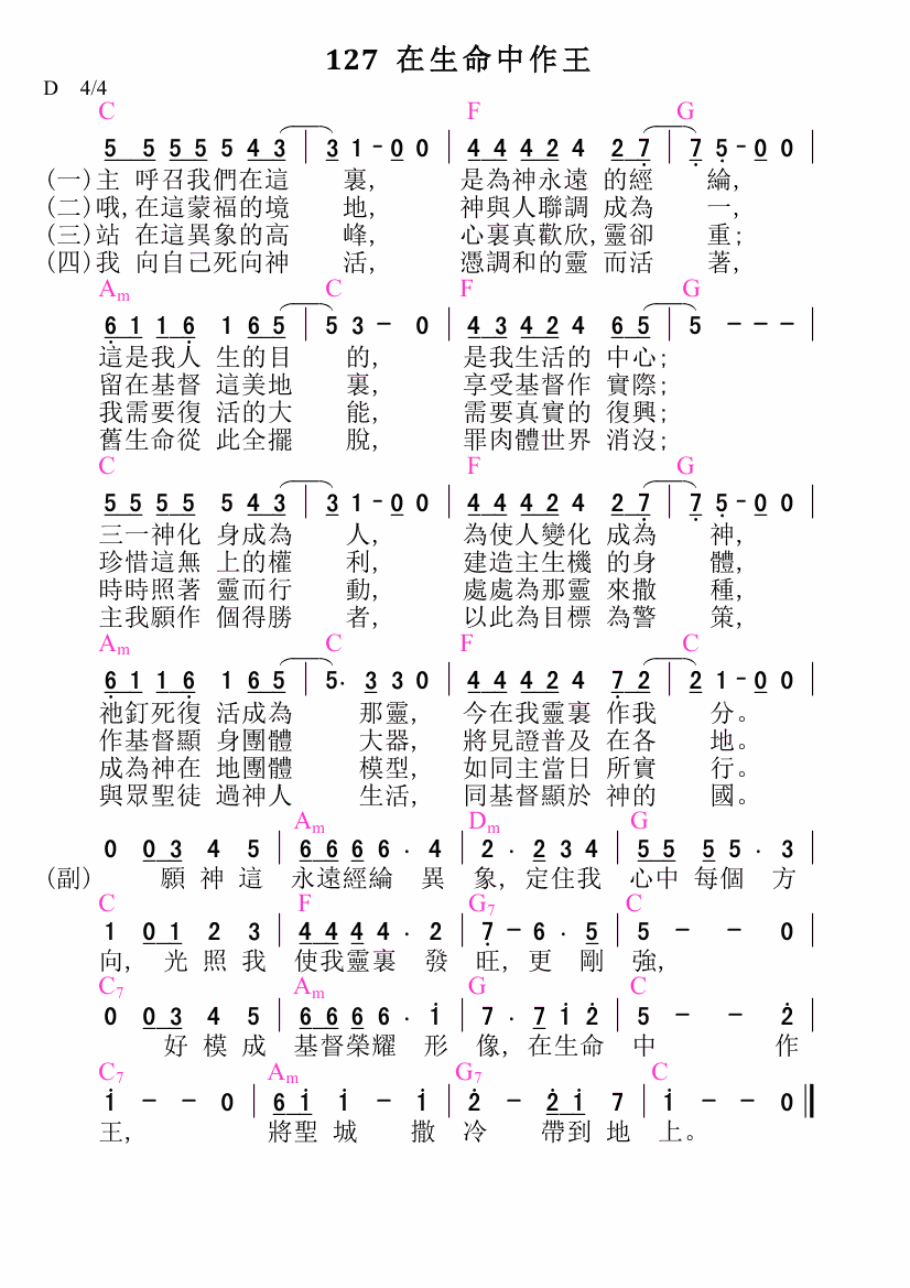 歌谱加载中...