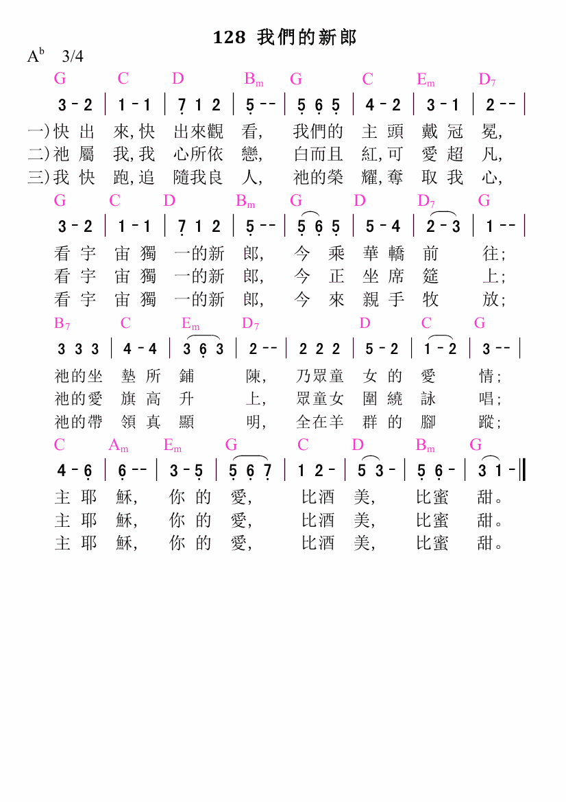 歌谱加载中...