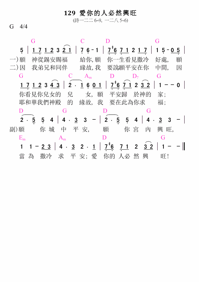 歌谱加载中...