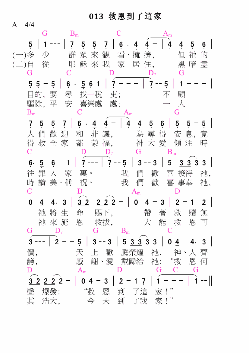 歌谱加载中...