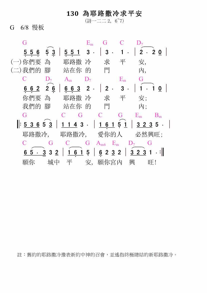 歌谱加载中...
