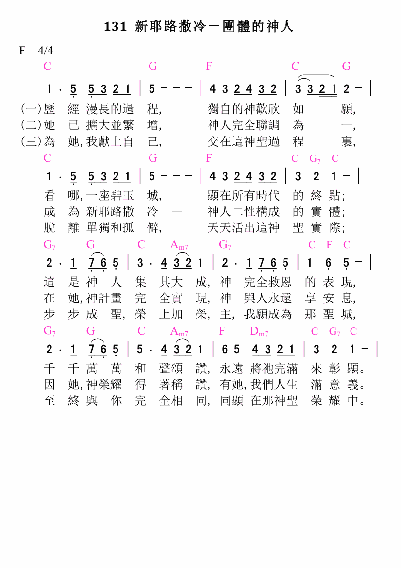 歌谱加载中...