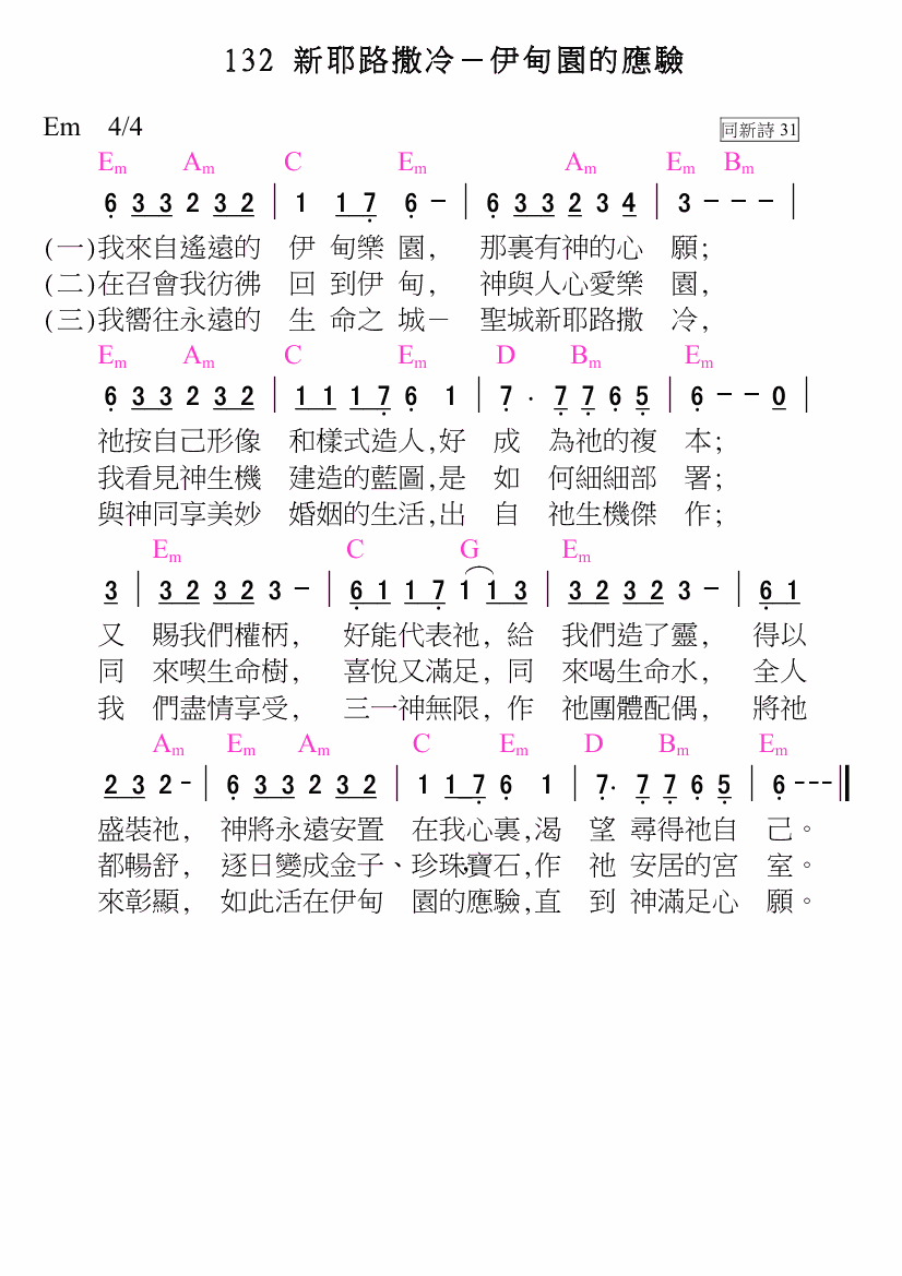 歌谱加载中...