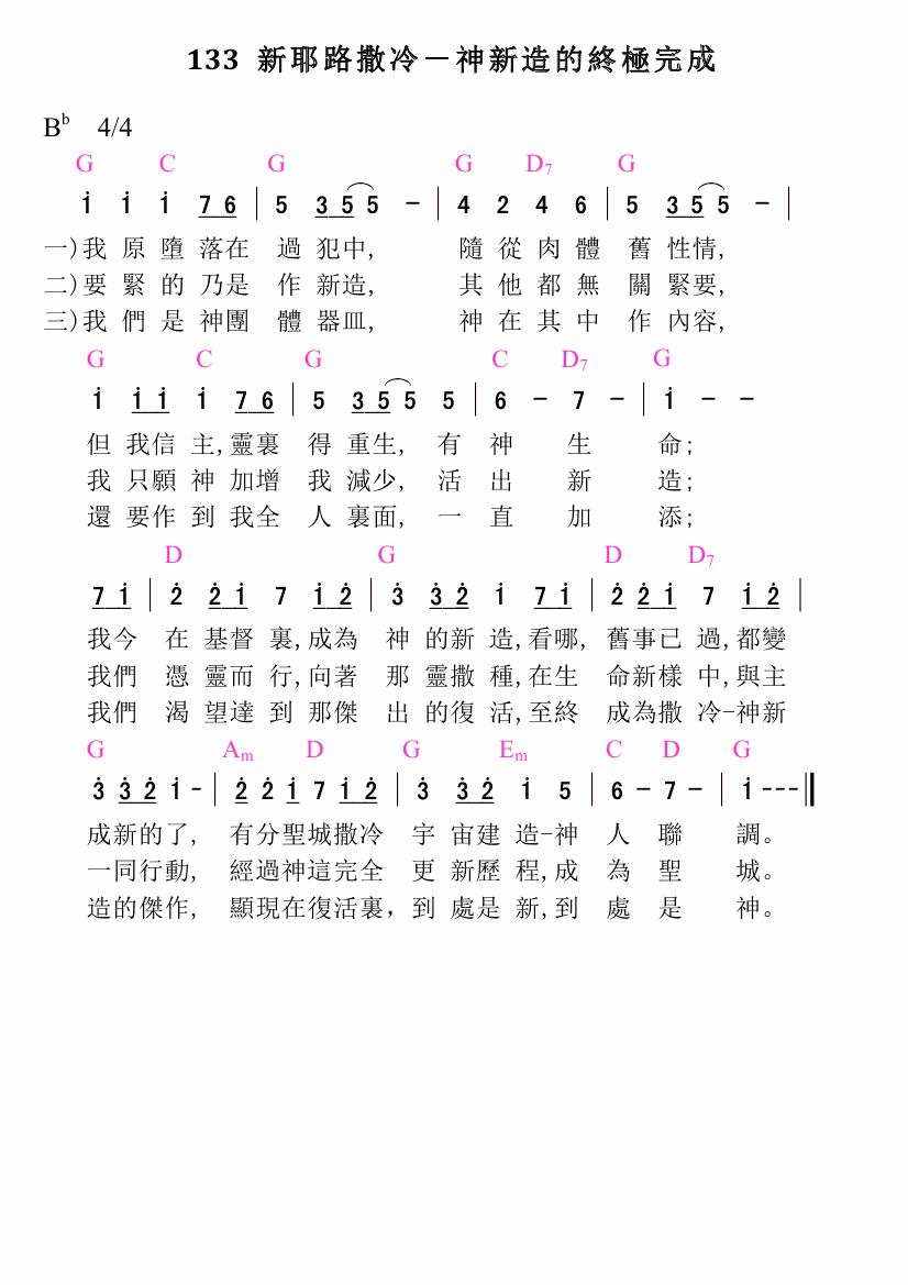 歌谱加载中...