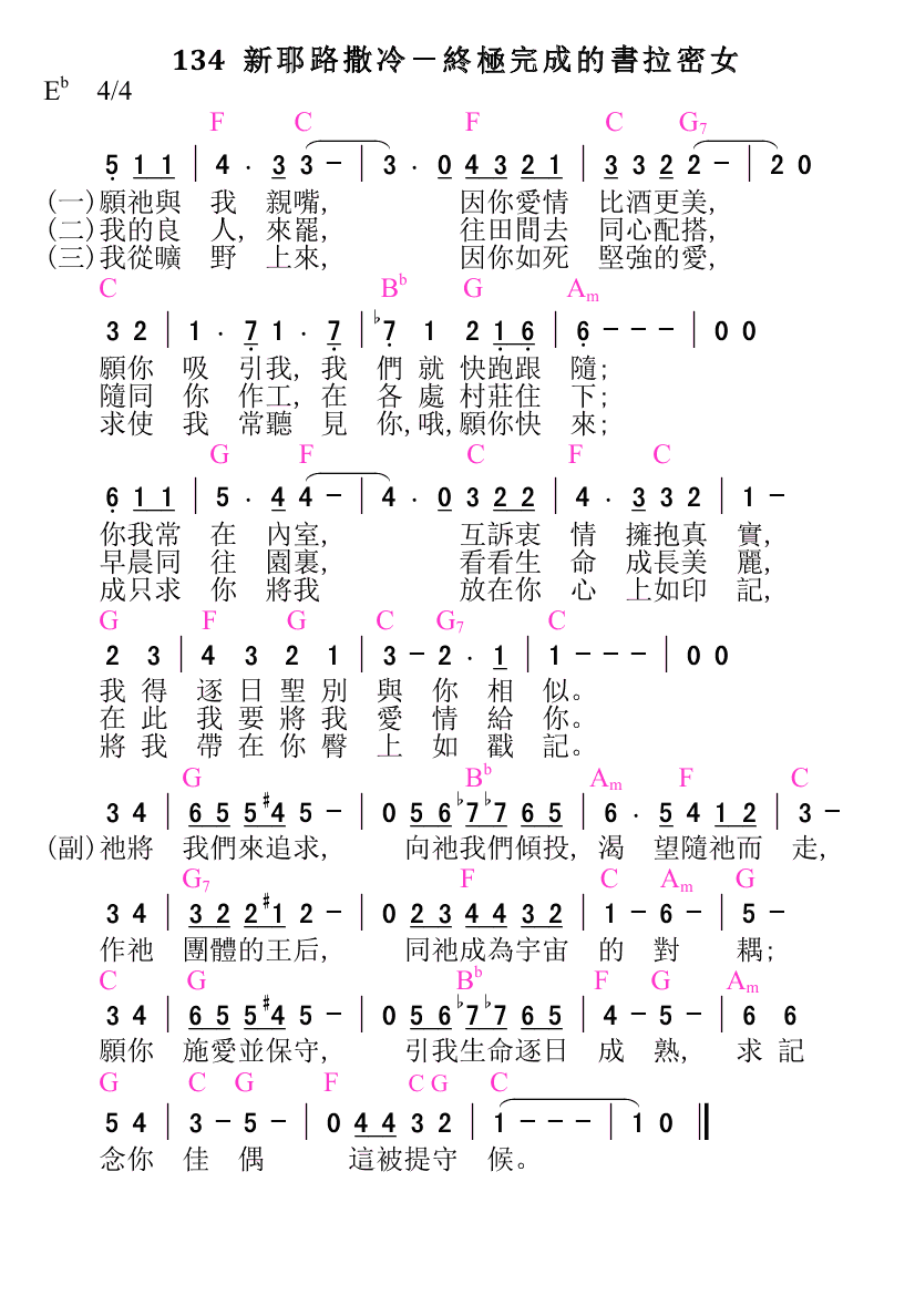 歌谱加载中...