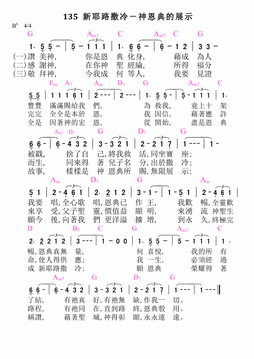 歌谱加载中...