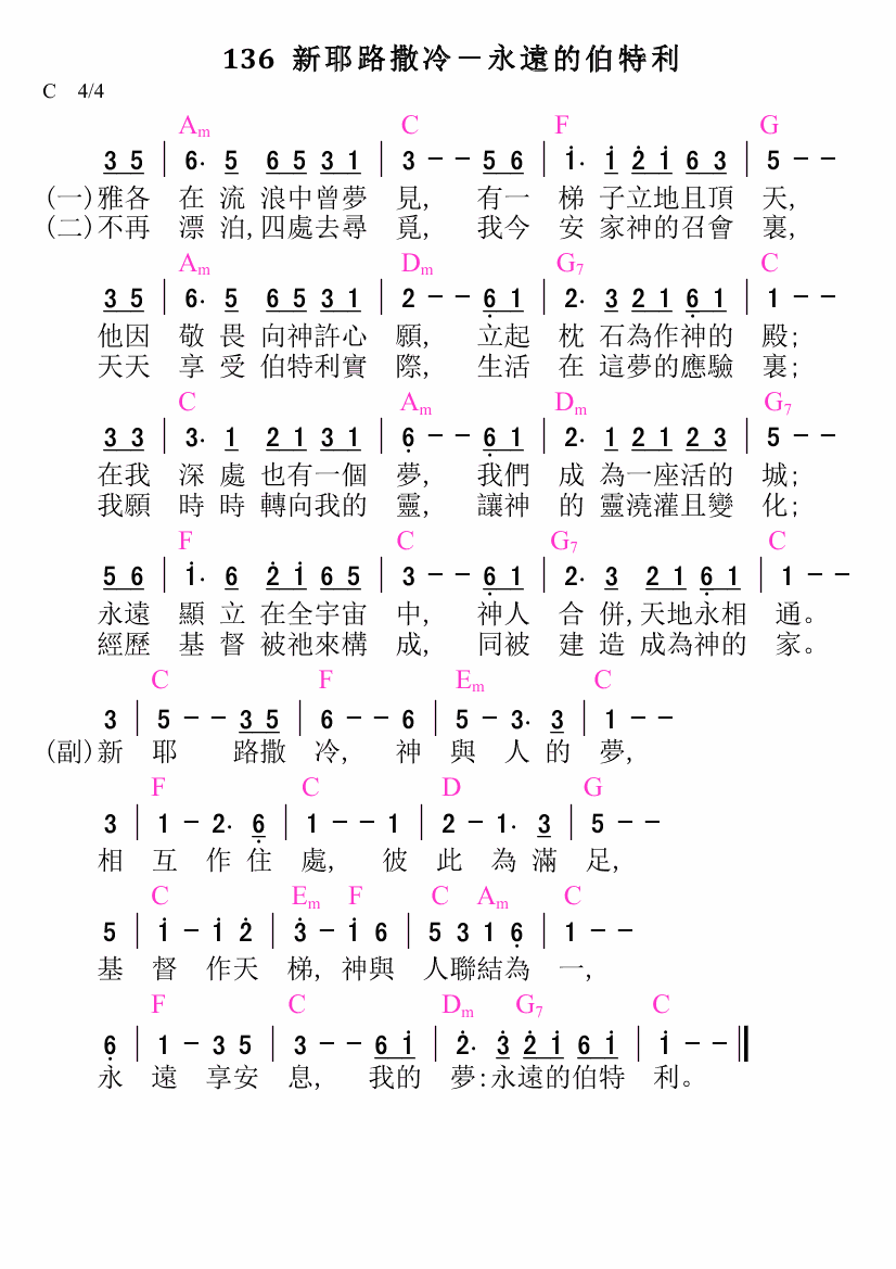 歌谱加载中...