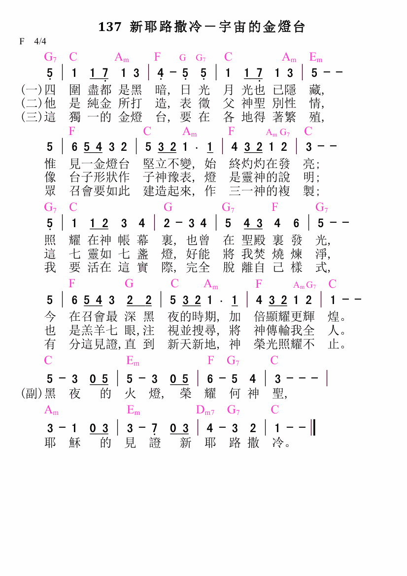歌谱加载中...