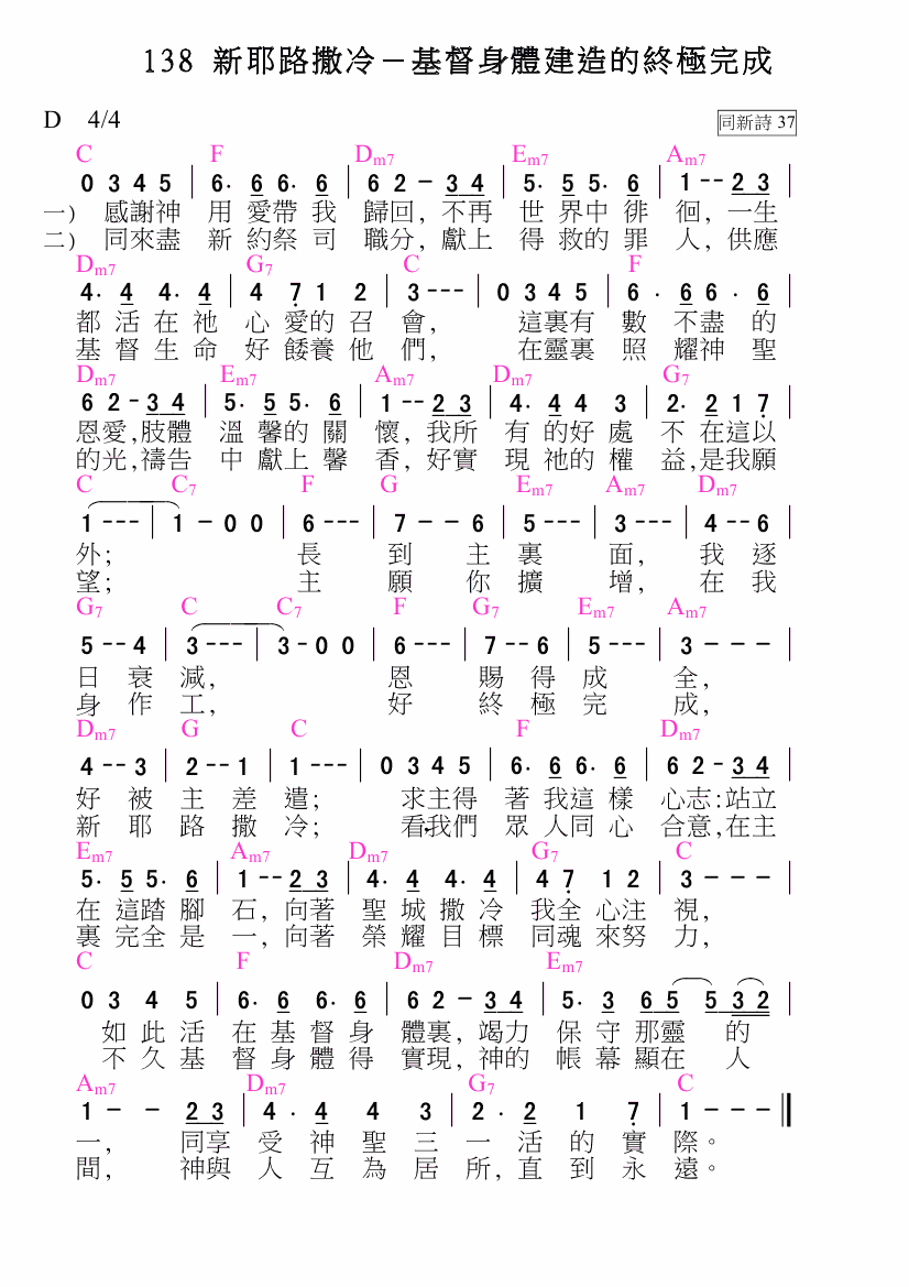 歌谱加载中...