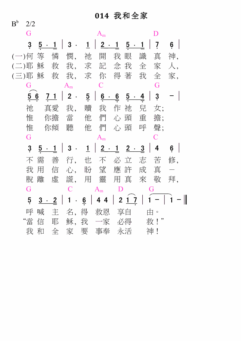 歌谱加载中...