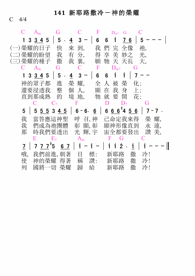 歌谱加载中...