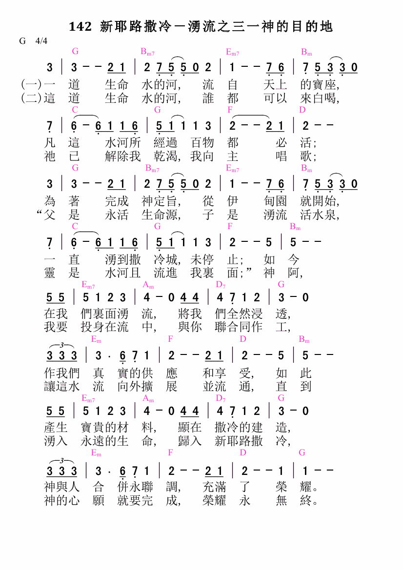 歌谱加载中...