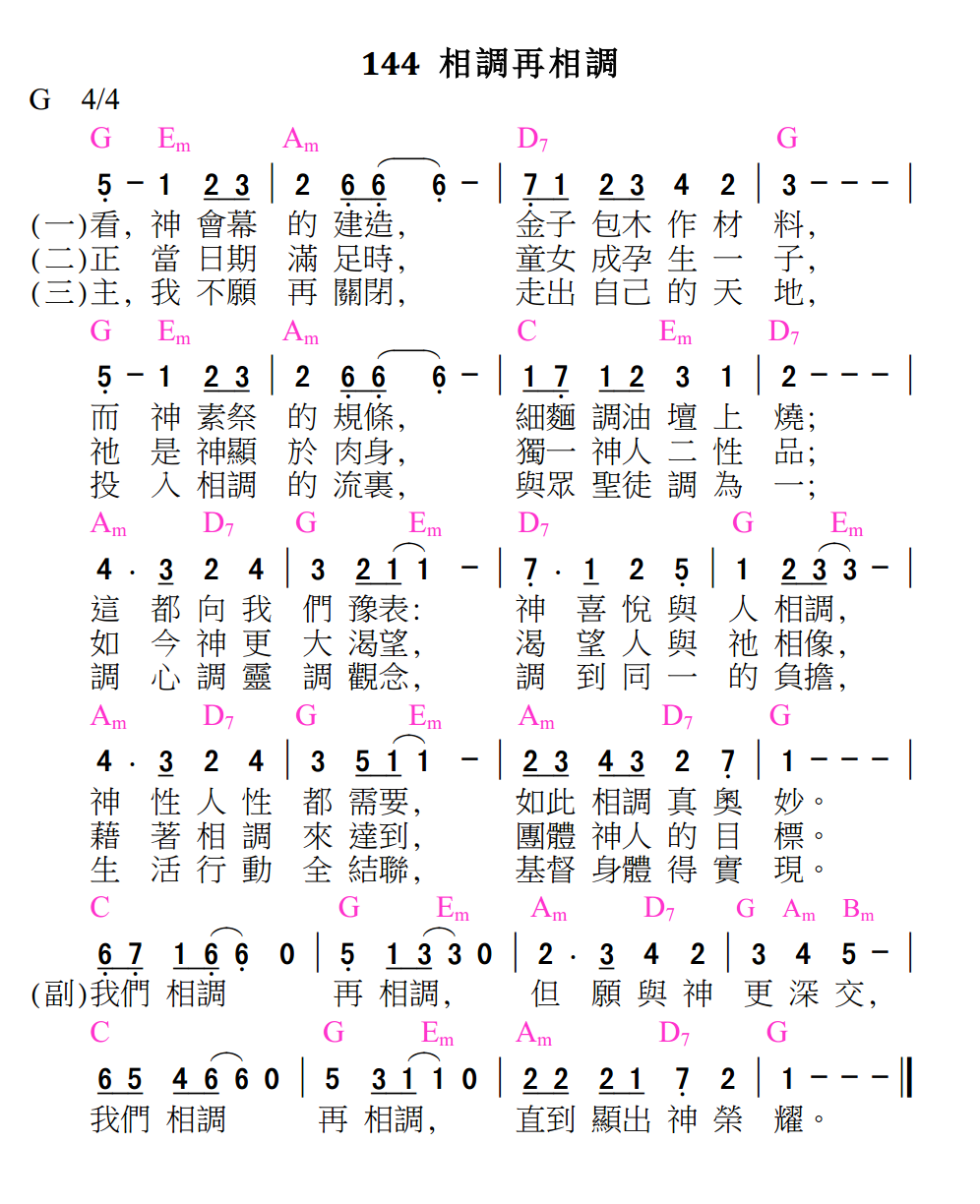歌谱加载中...