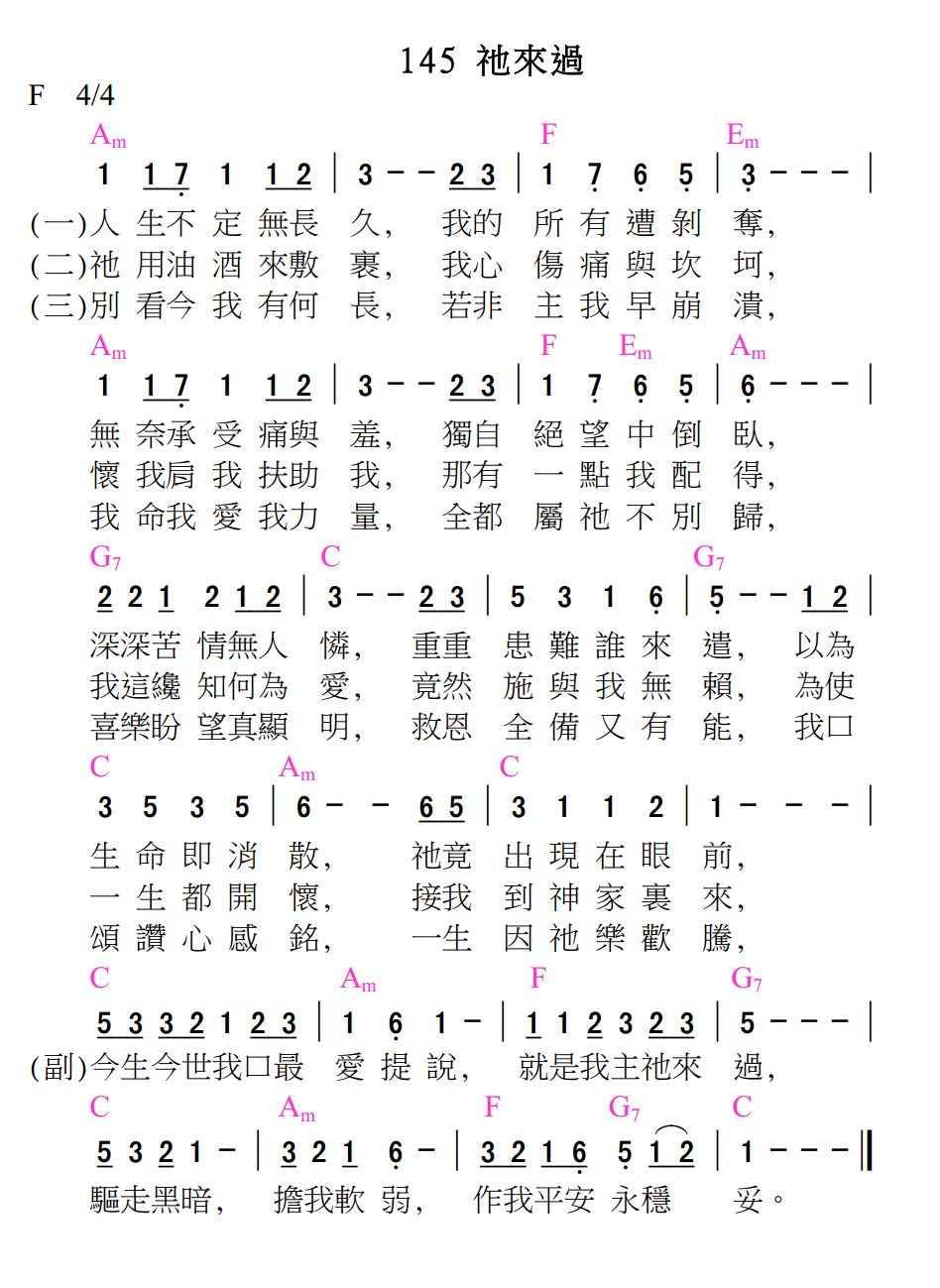 歌谱加载中...