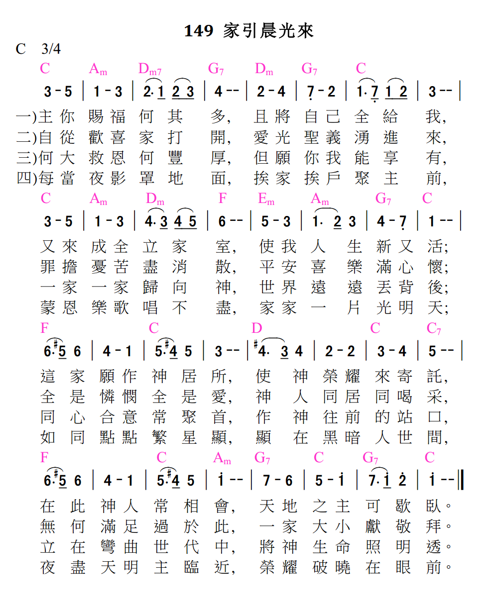 歌谱加载中...