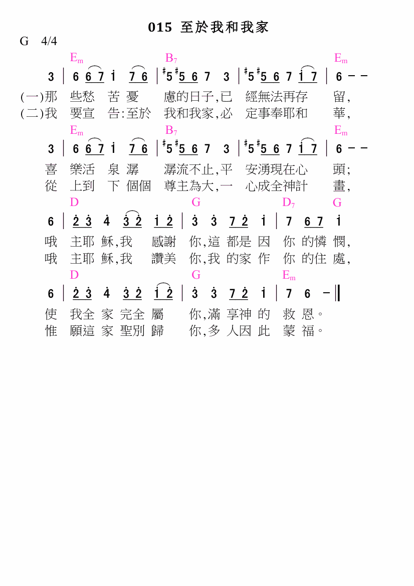 歌谱加载中...