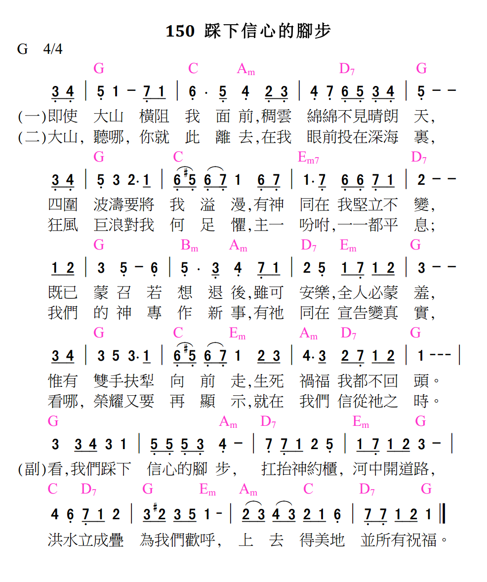 歌谱加载中...