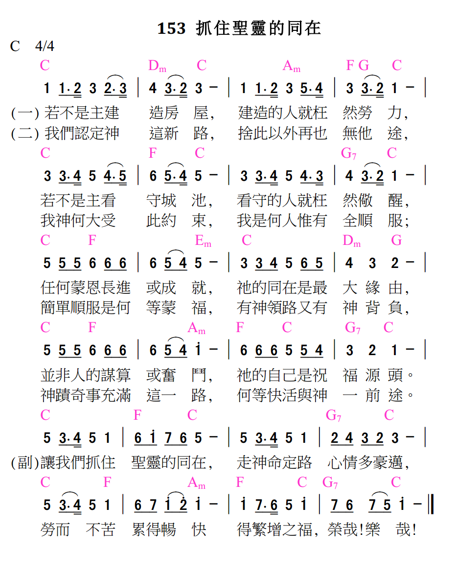 歌谱加载中...