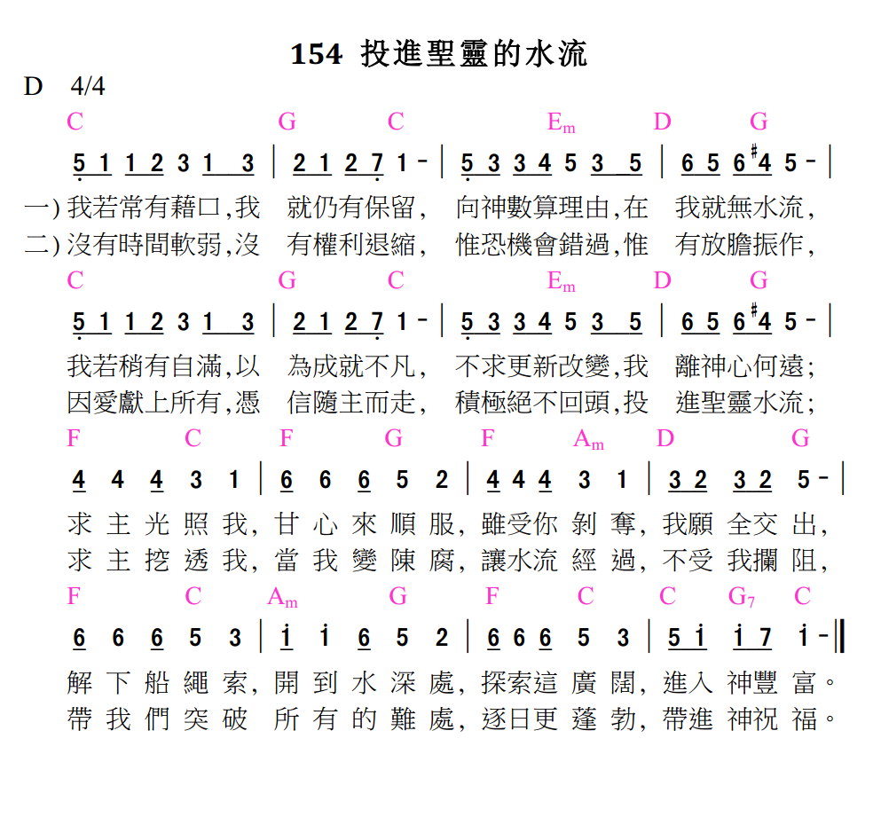 歌谱加载中...