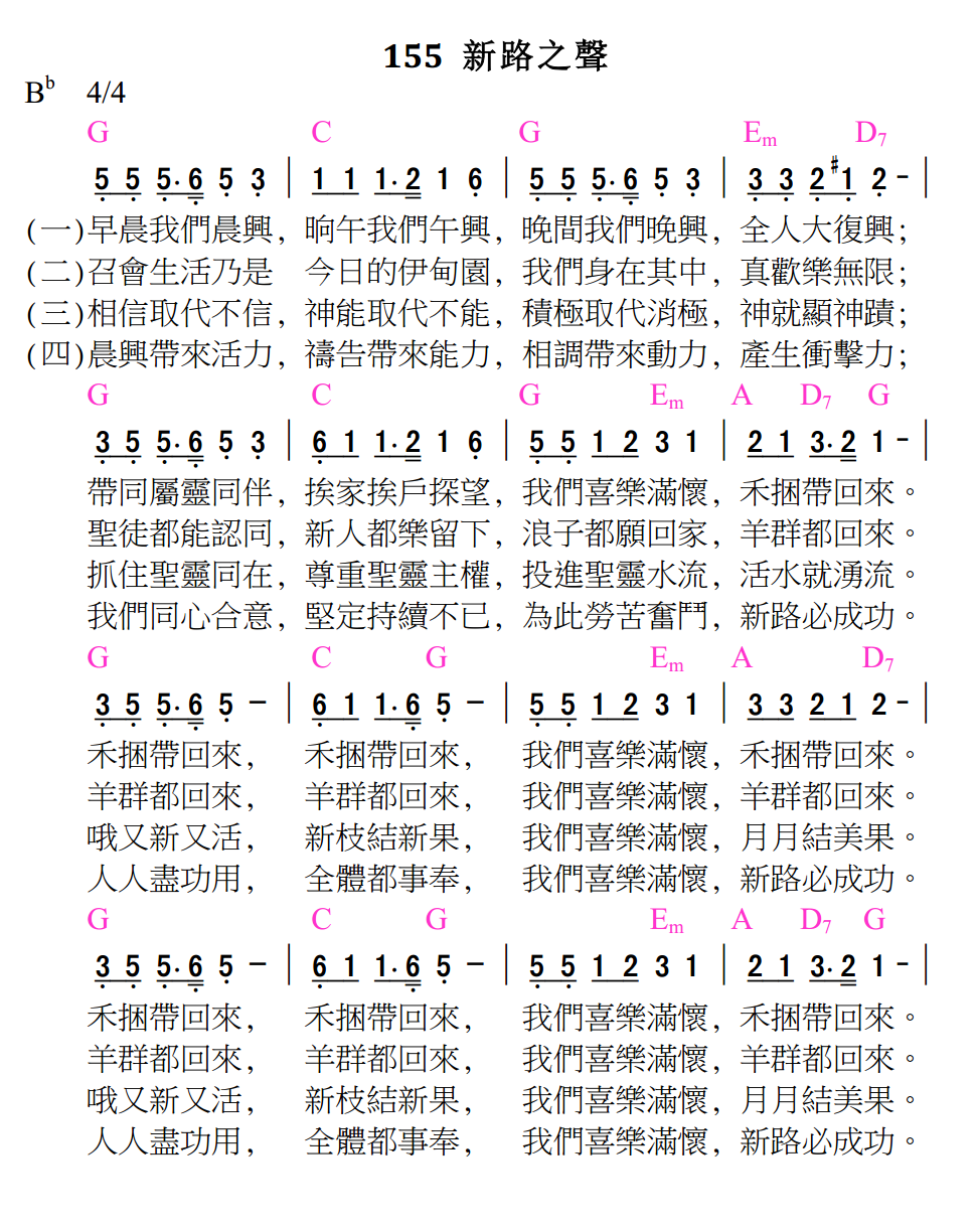 歌谱加载中...