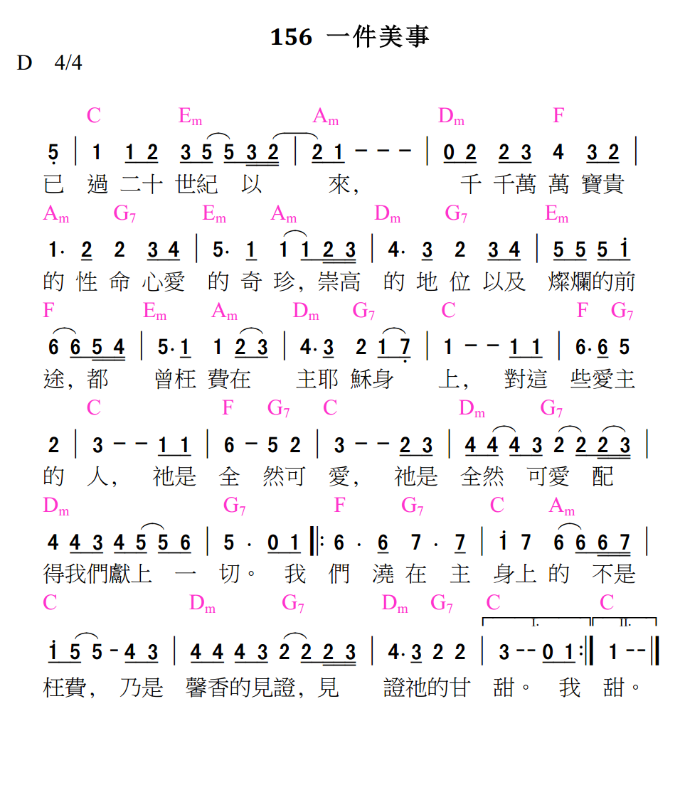 歌谱加载中...