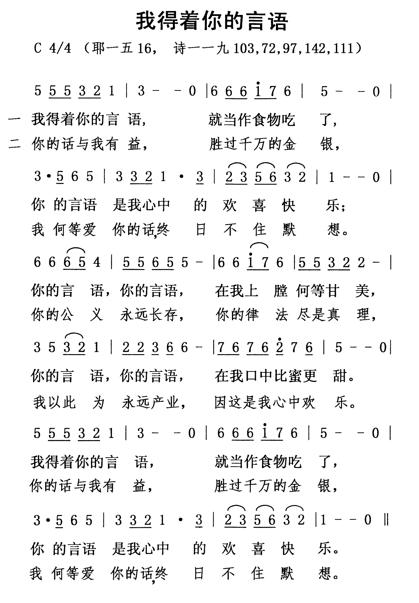 歌谱加载中...