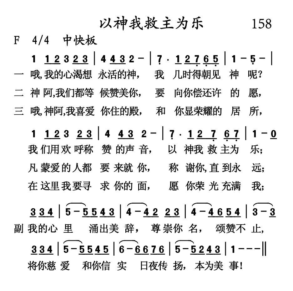歌谱加载中...
