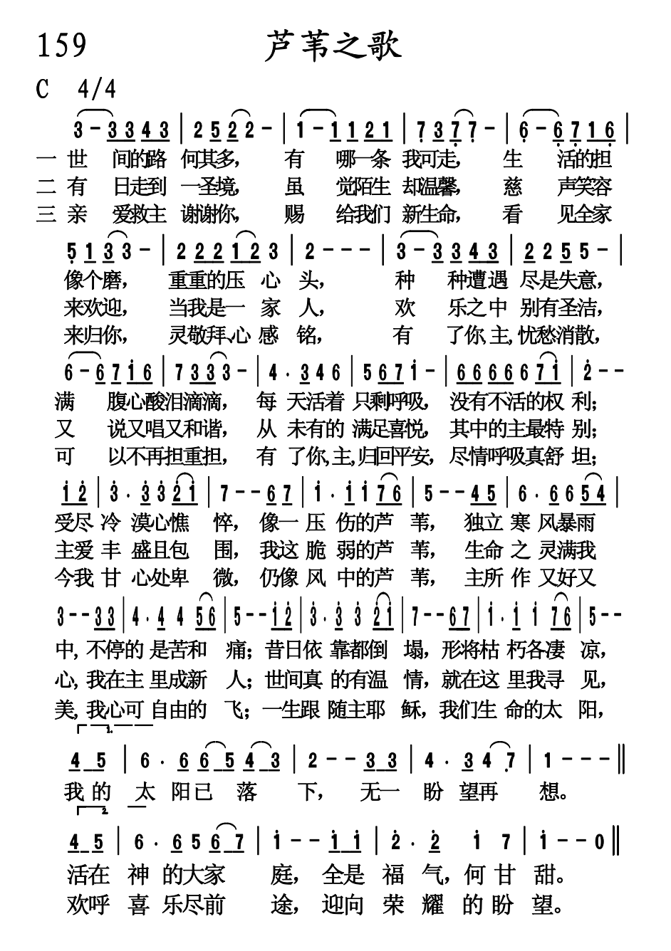歌谱加载中...