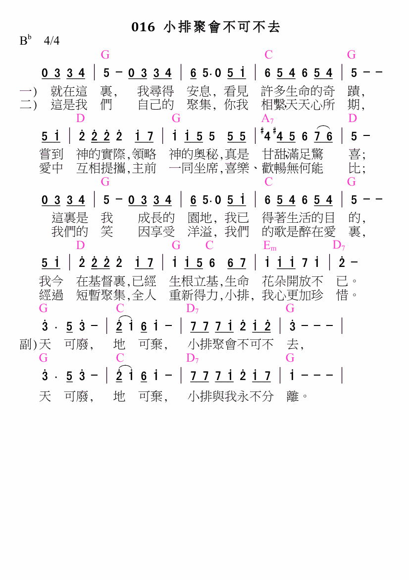 歌谱加载中...