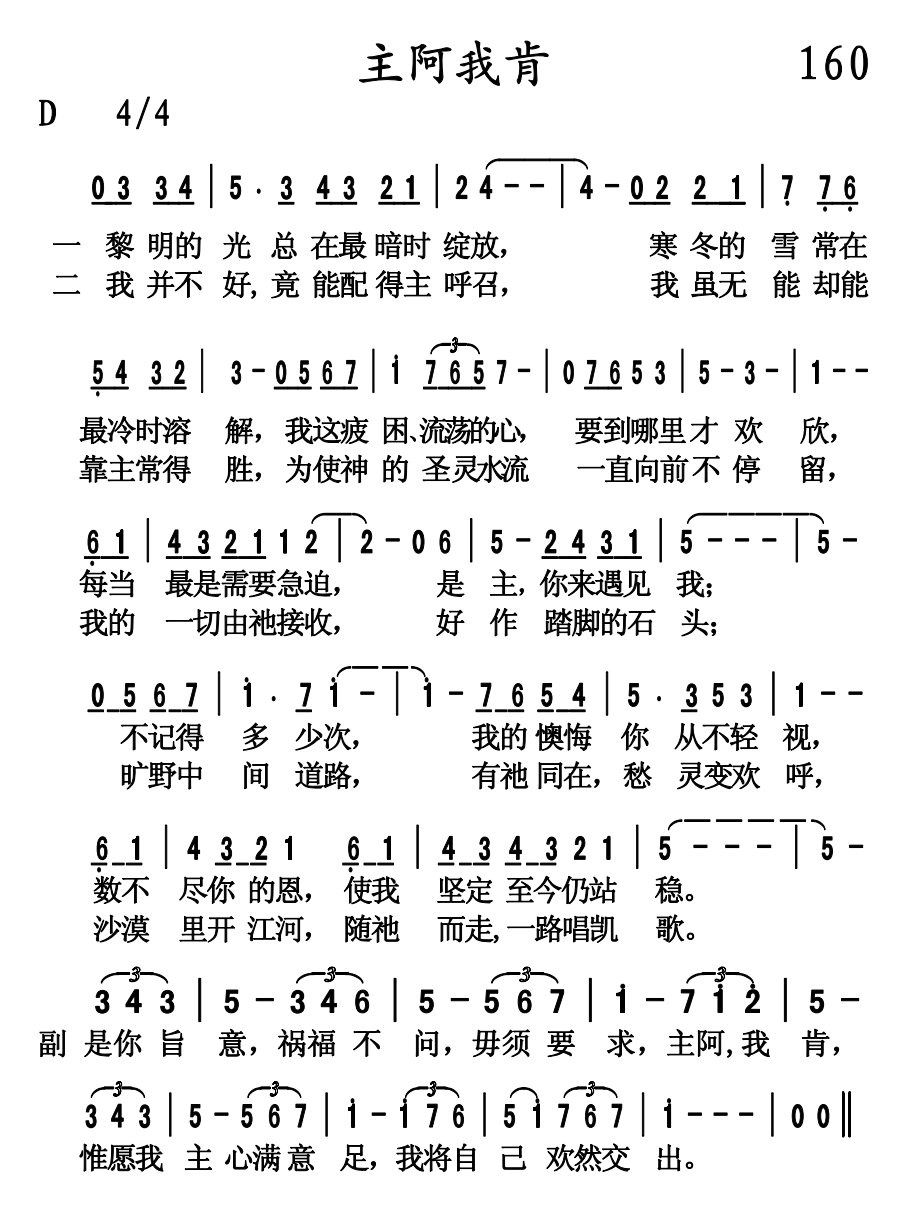 歌谱加载中...