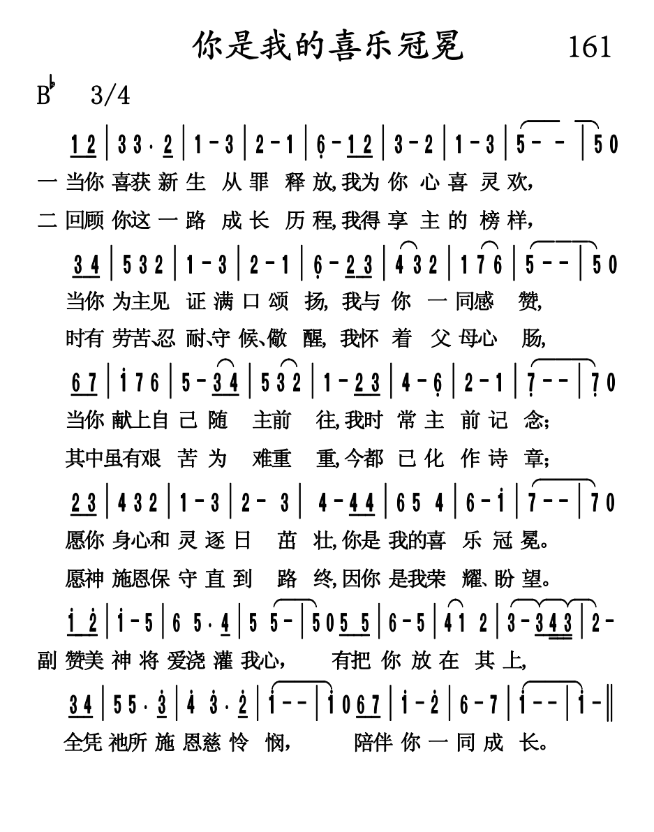 歌谱加载中...
