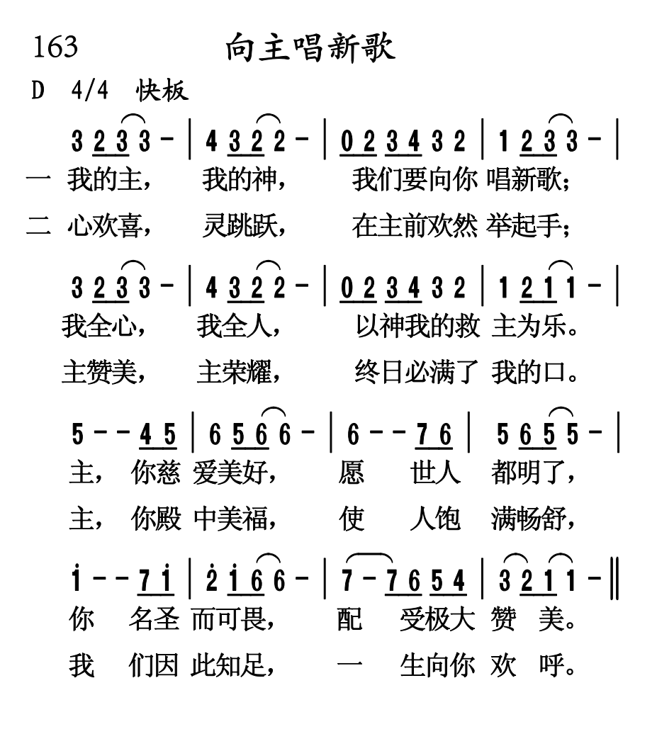 歌谱加载中...