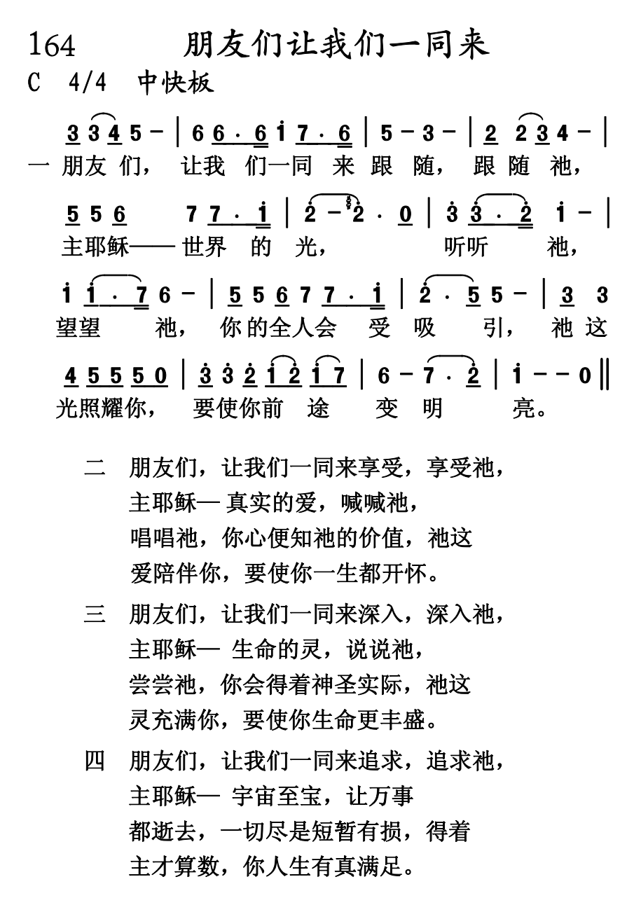 歌谱加载中...