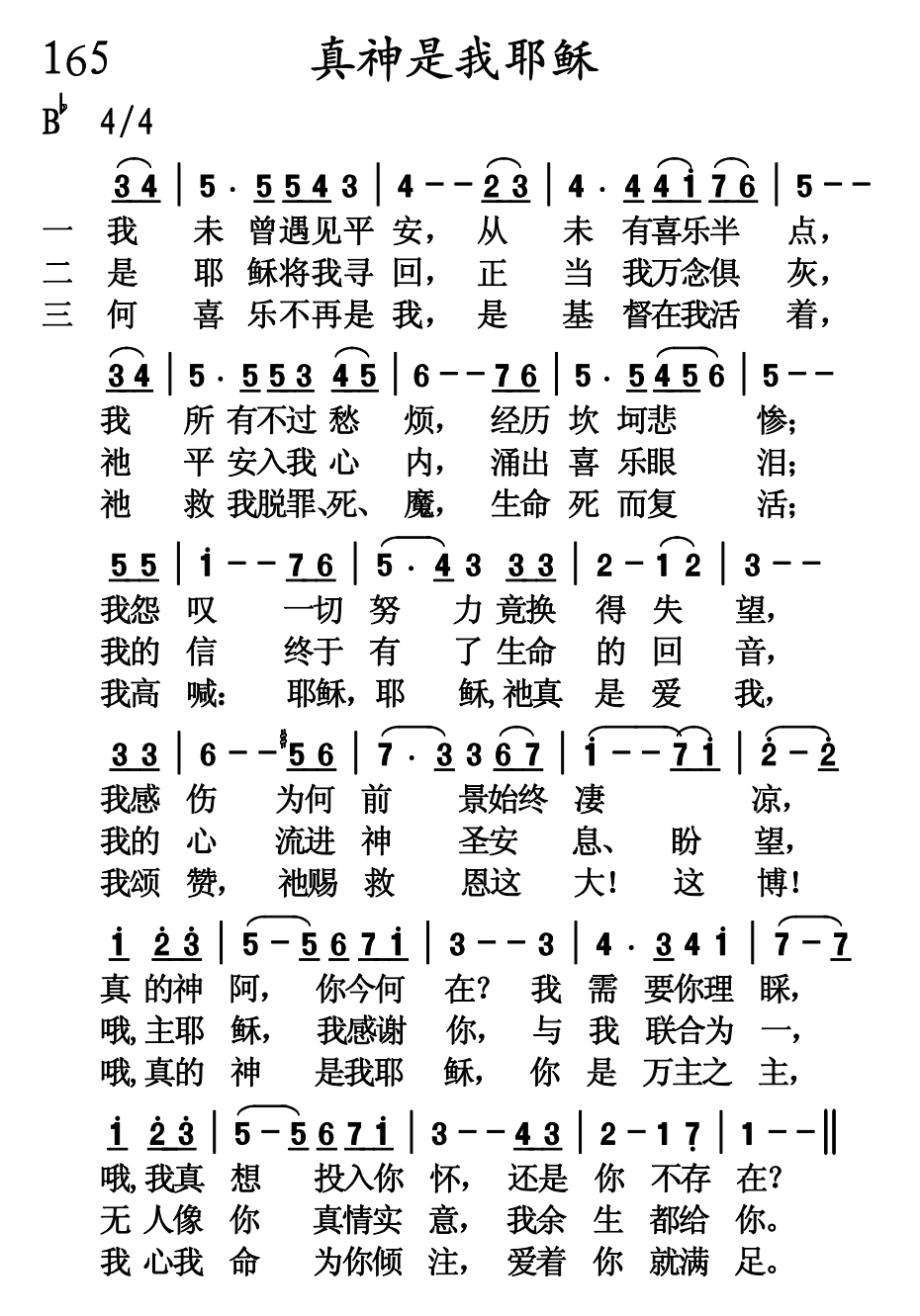 歌谱加载中...