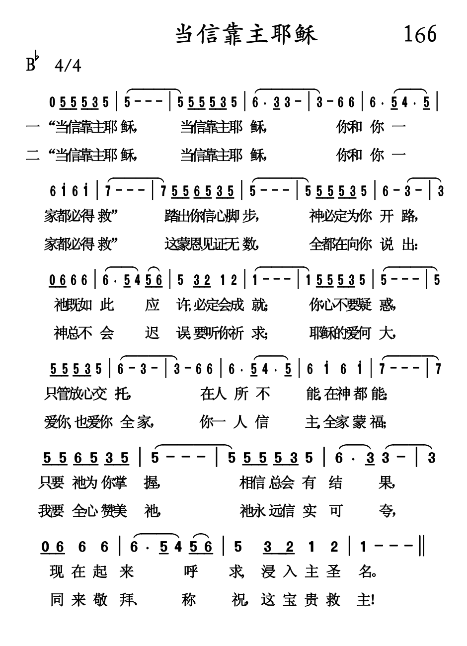 歌谱加载中...